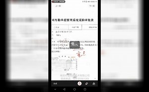 好签手写签批电子签名SDK功能演示
