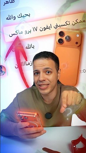 Get an iPhone 17 for free 😱❗️- If you reply in just 5 seconds 🤯