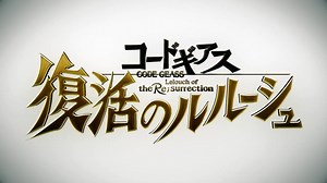Desempolvemos las teorias sobre Lelouch con el trailer de la película Code Geass: Lelouch of the Resurrection a estrenarse el 2 de Febrero del próximo año! | Spooky House