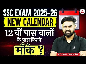 SSC Calendar 2025-26 | Upcoming Vacancy For 12th Pass | SSC Exams 2025 | Full Details