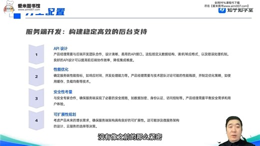 L5:第五期-AI大模型零基础到商业实战全栈课