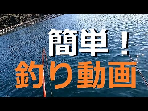 誰でも簡単！釣り動画の撮影方法とシーン別映像例の紹介