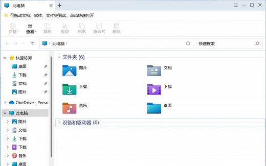 360又推出了一款良心软件，单窗口多标签的资源管理器，360文件夹，支持win7以上操作系统，软件介绍