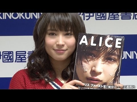 【TNS動画ニュース】広瀬アリス、水着カットに向けてジム通いも...写真集「ALICE」発売記念イベント