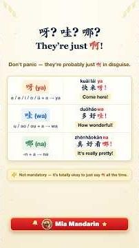 啊 (a)2: Why 啊(a) Becomes 呀(ya), 哇(wa), 哪(na) in Chinese? #mandarin