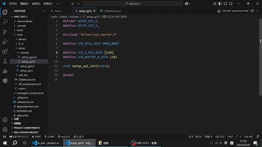 ESPIDF移植LVGL--2025最新版--使用esp-lvgl-port组件