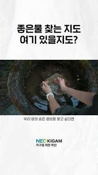 좋은물 찾는 지도 여기 있을지도