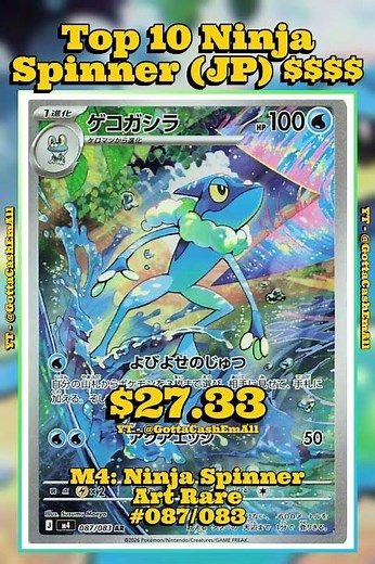 Top 10 RAREST & Most EXPENSIVE Ninja Spinner Pokémon Cards! 🇯🇵🥷 (Newest Japanese Set) #pokemon #tcg