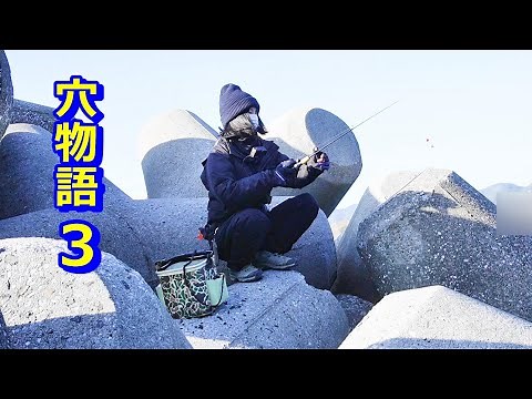 [Hole Fishing] Two Big Catches in a Row from the Giant Tetra Blocks!
