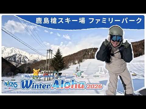 Kashimayari Ski Resort Family Park: Suitable for Both Families and Advanced Snowboarders