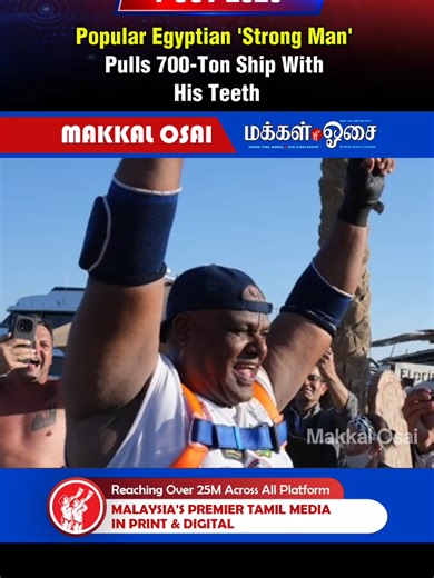 Popular Egyptian 'Strong Man' Pulls 700-Ton Ship With His Teeth. #Egypt #StrongMan #ViralNews #WorldRecord #Strength #Unbelievable #ViralVideo #IncredibleFeats #BreakingNews #HumanStrength