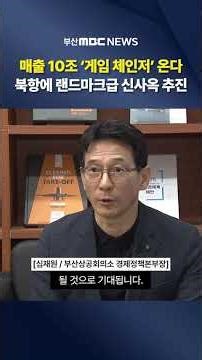 10 Trillion Won Revenue ‘Game Changer’ Coming... Landmark-Class New Headquarters to be Pursued in...