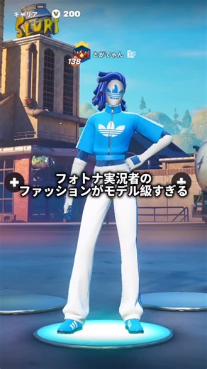 toga【とが】 on Instagram: "【神センス崩壊】おしゃれすぎるファッションで界隈が異次元カオス突入#fortnite #フォートナイト"