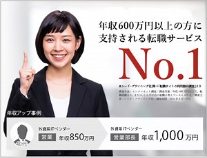 ビズリーチCMのスーツ姿の女優（女性）は誰？出演ドラマや仮面ライダーにも