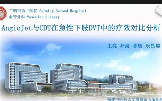 AngioJet与CDT在急性下肢DVT中的疗效对比分析