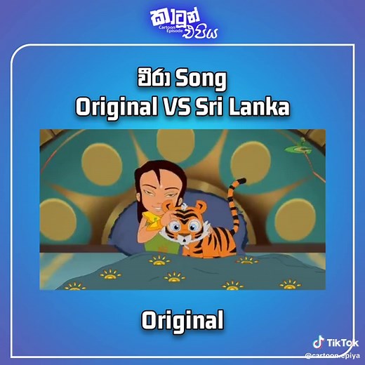 Vීරා Theme Song Dubbing Comparison