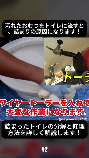 トイレのつまり解消と修理方法を徹底解説！