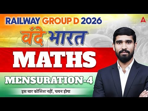 RRB Group D 2026 | RRB Group D Maths Classes | Mensuration #4 | RRB Group D 2026 Maths By Hariom Sir