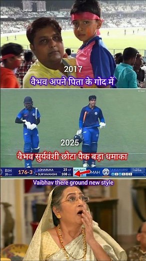 Vaibhav Suryavanshi won his father's heart 🫶♥️🙏 #vaibhavsuryavanshi #cricket #shorts #father #viral