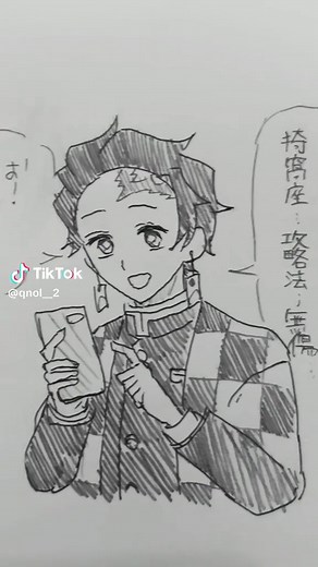 鬼滅の刃のキャラクターを描く