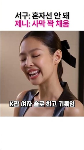"어차피 피처링 빨이잖아" 비웃던 미국 사막에서 한국 가수가 마이크를 든 채 입을 못 뗀 이유