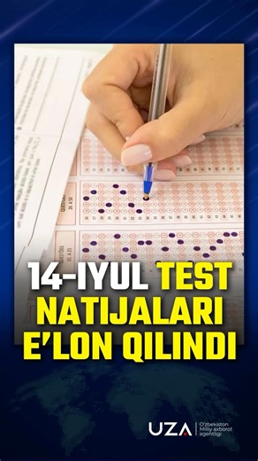 UzA on Instagram: "14-iyul test natijalari e’lon qilindi Bilimlarni baholash agentligi xabariga ko‘ra, 14-iyul kuni o‘tkazilgan oliy va professional ta’lim muassasalariga kirish test sinovi natijalari e’lon qilindi. Abituriyentlar o‘z natijalarini my.uzbmb.uz saytining “Natijani olish” bo‘limiga kirib, pasport seriyasi va raqami hamda shaxsiy identifikatsiya raqamini (PINFL) kiritgan holda bilib olishlari mumkin."