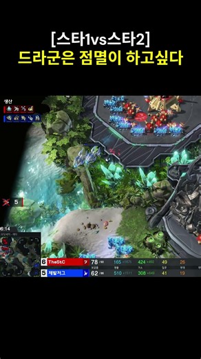 [StarCraft 1 vs StarCraft 2] Dragoons wish they had Blink... 😢 #StarCraft1vsStarCraft2 #StarCraft...