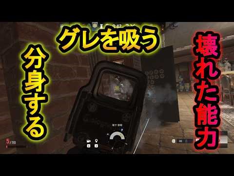 [R6S] The ability to create clones while absorbing grenades!? A tactic that has never resulted in...