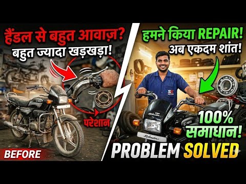Hero Splendor Plus BS6 Handle Sound Problem | Cone Set Replacement 🛠️🏍️🛠️⚙️😱😱