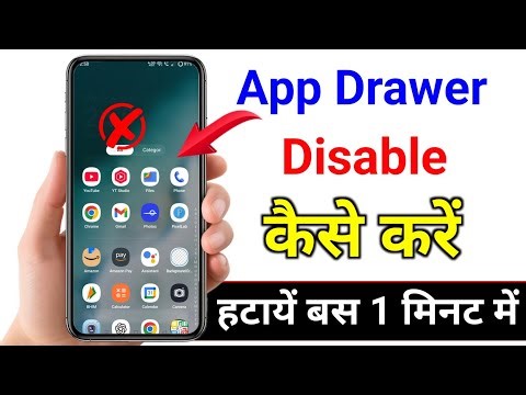 App drawer kaise hataye realme | how to disable app drawer off band kaise karen | app drawer turnoff