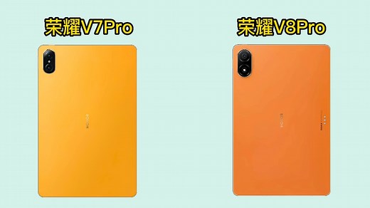 2499元起步！荣耀V8Pro正式发布，对比荣耀V7Pro提升了多少？