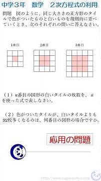 【中学３年数学/２次方程式】 #数学online #中学数学 #shorts ～パンダと数学～ #３年２学期中間