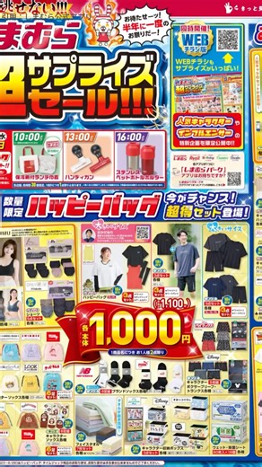 しまむら半年に一度の本番きた🎉ハッピーバッグが激アツ💥【超サプ6/24】#プチプラ #ファッション #コーデ #fashion #short