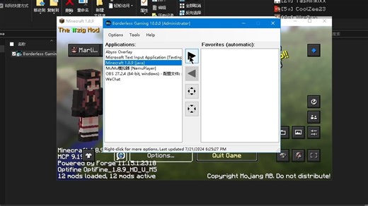 如何全屏使用overlay软件