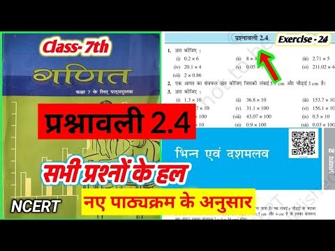 Class 7 Maths Ex 2.4 Solution | All Boards | Bihar, UP, MP, RBSE