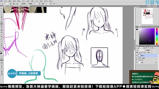 【推荐】自学ps绘画入门教程图解