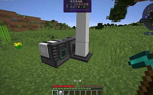 P1[如何开始]Minecraft 1.12.2 通用机械[Mekanism)]教程向生存实录