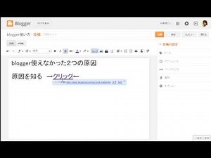 blogger外部リンクの貼り方