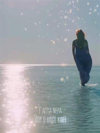 Και αν η φωτιά σαν μίσος ρέει... ❤️‍🔥༄✨🪽 Anatello (part 3 · the end) - Tianora #eurovision2026 #eurovisiongreece #greeklyrics #unitedbymusic #tiktokgreece (Greek Ethnic Vibes · Balkan Ethnic Vibes · TikTok HD · TikTok Cinematic Videos · Music Videos Lyrics) @tianoramusic @Padé @LMNZ @Eurovisionfun @Eurovision Ert @Jo Anto