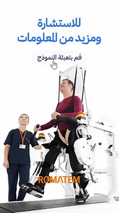 يمكنك استعادة قدراتك الحركية والتخلص من قيود الحركة والاعتماد على الآخرين 🏃🏻‍♀️🏃‍♂️ في مستشفيات روماتيم في تركيا 🇹🇷 https://wa.me/905372192291 👈 نعالج المشاكل الحركية الناجمة عن الجلطة الدماغية وإصابات النخاع الشوكي وغيرها. 👈🏻 خدمات المبيت والمتابعة الطبية داخل المستشفى والمواصلات. 👈🏻 برامج علاجية مخصصة لكل مريض مع توافر أفضل وأحدث الأجهزة والأطباء والمعالجين. 📍 إسطنبول | بورصا | كوجيلي | سامسون | أنقرا | إزمير تواصل مع أطبائنا لتحديد البرنامج العلاجي الخاص بك عبر الواتساب https://wa.