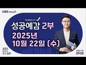 [성공예감 이대호입니다] 2부 풀영상 | 장바구니·주문까지 AI가? 쇼핑 패러다임이 바뀐다 - 송이라 기자 (서울경제신문) | KBS 251022 방송