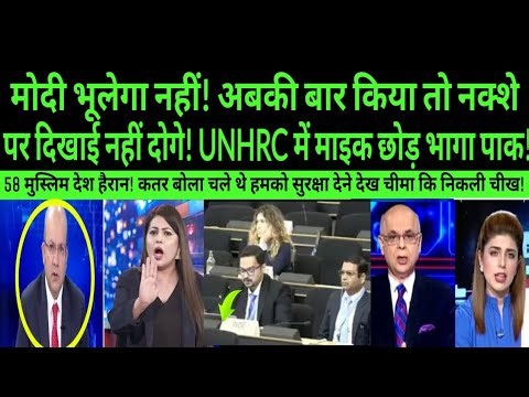 Modi bhulega nahi! Abki bar kiya to nakshe par dikhaye nahi|Braking news |PAK MEDIA ON INDIA LATEST