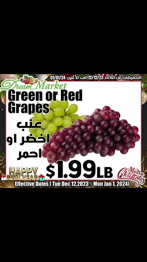 Dream Market Super Special Sale 🤩 #SaveTimeMoneyEffort #DreamMarket 📍Dream Market #1 3843 15 Mile Rd Sterling Heights, MI 48310 586-722-7695 📍Dream Market #2 40832 Ryan Rd Sterling Heights, MI 48310 586-838-5939 . . . . . . . . . . . . #ترند_تيك_توك #الشعب_الصيني_ماله_حل😂😂 #food #اكل #اكسبلور #fypシ #michigan #الجالية_العربية_حول_العالم #متابعه #madisonheights #ديترويت #مشكن_امريكا #واشنطن #الجالية_العراقية_في_امريكا #تكساس #الجالية_العراقية