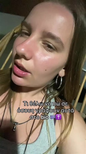 Understanding Bio Quotes: A Greek Perspective