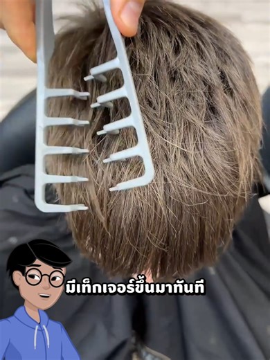 สอดๆบีบๆ เอ้ย ที่จัดผมปะวะ #สาระน่ารู้ #เรื่องเล่า #ความรู้รอบตัว #ai #SECRETTASTLAB