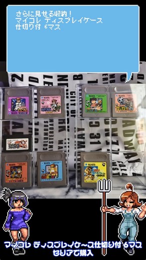 レトロゲーム収納グッズ紹介 100円ショップ編 2026年度版