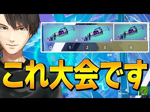 トリオ大会で「ミシックチャグジャグ」をチーム3本持って挑むプロはこちらw【フォートナイト/Fortnite】