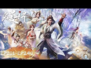 ENG SUB《完美世界》Perfect World EP201-240合集 Highlights | 腾讯视频 - 动漫