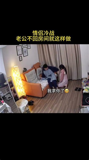 Couple is having a cold war and the husband does this if he doesn’t go back to the room