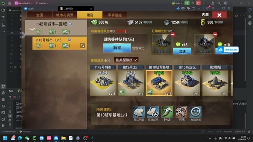 二战风云2自动脚本1.0